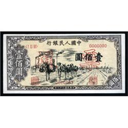 Peoples Bank of China, 1949 Issue.