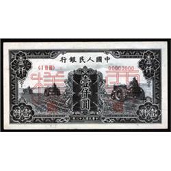Peoples Bank of China, 1949 Issue.