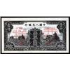 Image 1 : Peoples Bank of China, 1949 Issue.