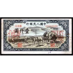 Peoples Bank of China, 1949 Issue.