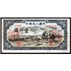 Image 1 : Peoples Bank of China, 1949 Issue.