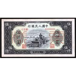 Peoples Bank of China, 1949 Issue.