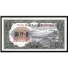 Image 1 : Peoples Bank of China, 1949 Issues.