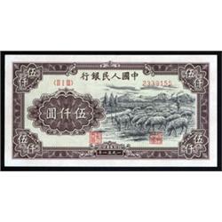 Peoples Bank of China, Rare 1951 Issue.