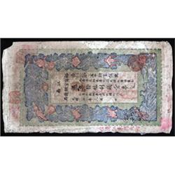 Official Yu Ling Money Bureau Banknote. 