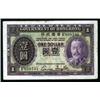 Image 1 : Government of Hongkong, 1935 ND Issue. 