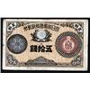 Image 1 : Constitutional Monarchy, Great Imperial Japanese Government Note, 1881-83 "Paper Money" Issue. 