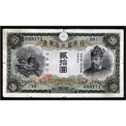 Bank of Japan, 1930-31 ND Issue.