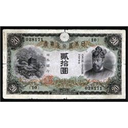 Bank of Japan, 1930-31 ND Issue. 