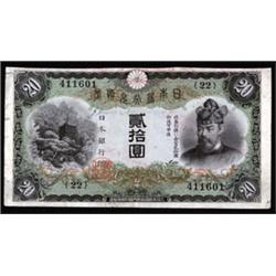 Bank of Japan, 1930-31 ND Issue.