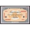 Image 1 : Lao Specimen Essay Banknote.