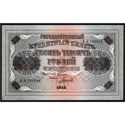 State Treasury Notes, 1918 Issue.