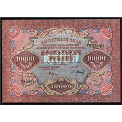 Currency Notes, 1919-20 (ND) Issue.