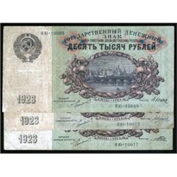 U.S.S.R. State Currency Notes.