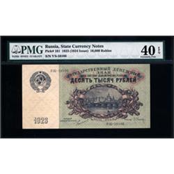U.S.S.R. State Currency Notes.