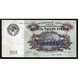 U.S.S.R. State Currency Notes.