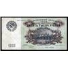 Image 1 : U.S.S.R. State Currency Notes. 