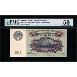 U.S.S.R. State Currency Notes.