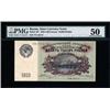 Image 1 : U.S.S.R. State Currency Notes. 