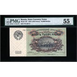 U.S.S.R. State Currency Notes.