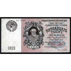 U.S.S.R. State Currency Notes.