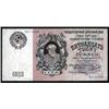 Image 1 : U.S.S.R. State Currency Notes. 