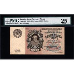 U.S.S.R. State Currency Notes.