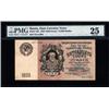 Image 1 : U.S.S.R. State Currency Notes. 