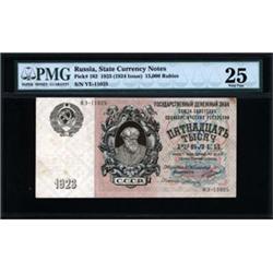U.S.S.R. State Currency Notes.