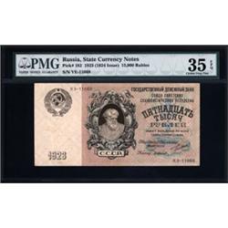 U.S.S.R. State Currency Notes.