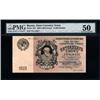 Image 1 : U.S.S.R. State Currency Notes. 