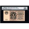 Image 1 : U.S.S.R. State Currency Notes. 