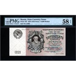 U.S.S.R. State Currency Notes.