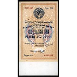 State Currency Notes, 1924 Issue.