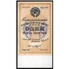 Image 1 : State Currency Notes, 1924 Issue.