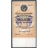 Image 1 : State Currency Notes, 1924 Issue.