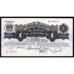State Currency Notes, 1926 Issue.