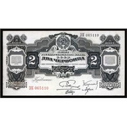 State Currency Notes, 1928 Issue.
