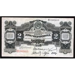 State Currency Notes, 1928 Issue.