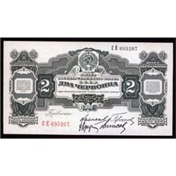 State Currency Notes, 1928 Issue.