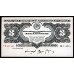 State Currency Notes, 1932 Issue.