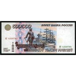 Bank of Russia, 1995 Issues.