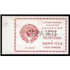 Image 1 : Short Term Sugar Loan Specimen Certificate.