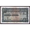 Image 1 : Egyptian Government Currency Note, 1916-17 Issue.
