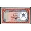 Image 1 : Oman Currency Board, 1973 ND Issue Trial Color.