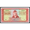Image 1 : State Bank of Pakistan, 1957-66 ND Issue.