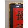 Image 3 : Chinese Wall Art w/ Calligraphy on Red Background 13" x 29",  Framed & Matted