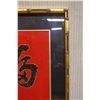 Image 4 : Chinese Wall Art w/ Calligraphy on Red Background 13" x 29",  Framed & Matted