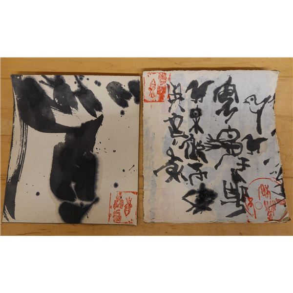 Qty 2 Asian Calligraphy Artwork w/ Maker's Marks, 10.5" x 10.5"