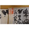 Image 4 : Qty 2 Asian Calligraphy Artwork w/ Maker's Marks, 10.5" x 10.5"